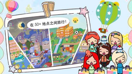 米加小镇免费世界 v3.0.5