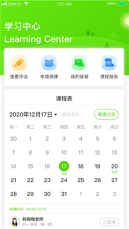 三早家教App下载官方版  v4.0.2