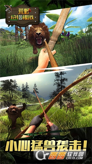 荒野狩猎模拟 v1.0安卓版