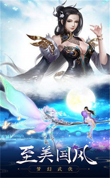 御剑飞仙红包版 v1.0