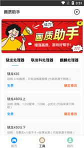 亦辰画质大师超广角 v1.87.01