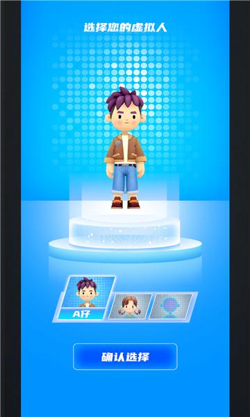 adameta元宇宙截图3