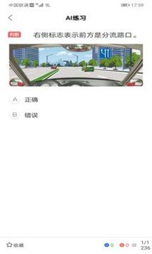 驾考学院 v1.0.0
