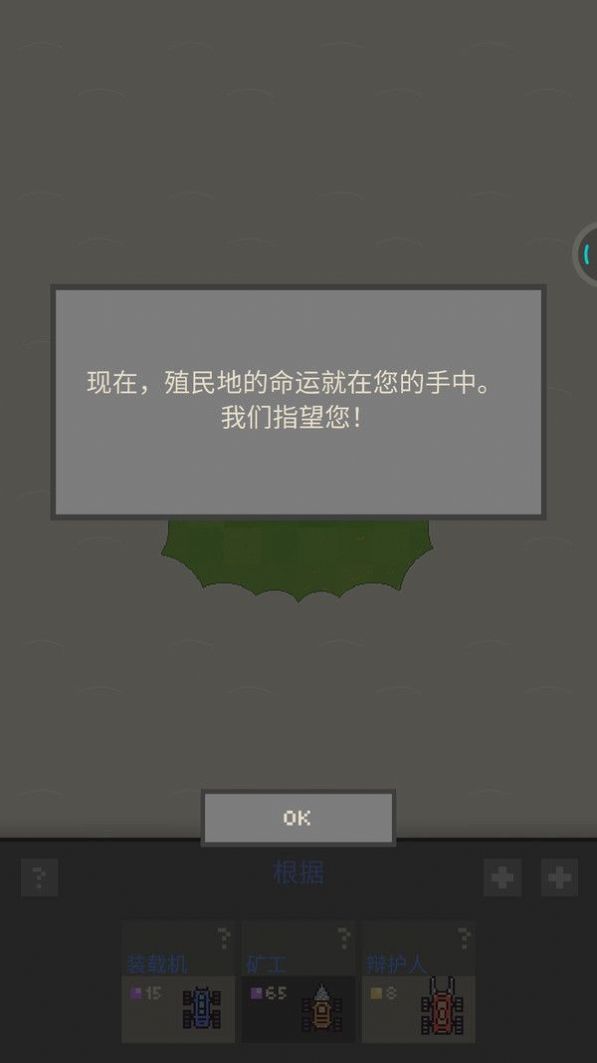 躺平机器人2游戏官方安卓版  v4.4.1