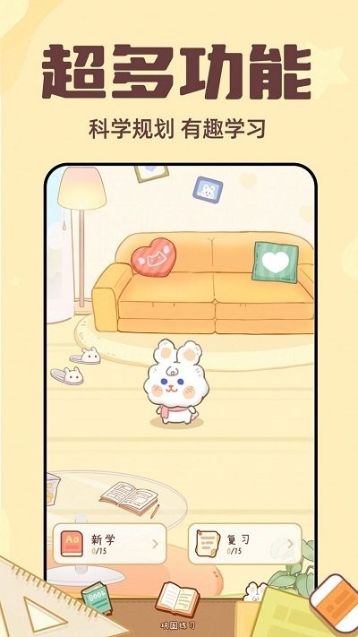 一点单词  v1.0.1