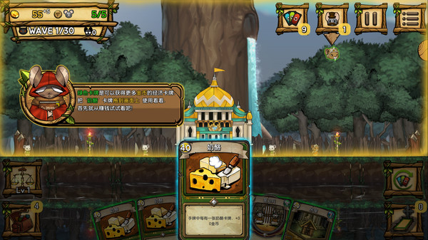 鼠之王国游戏下载图片1