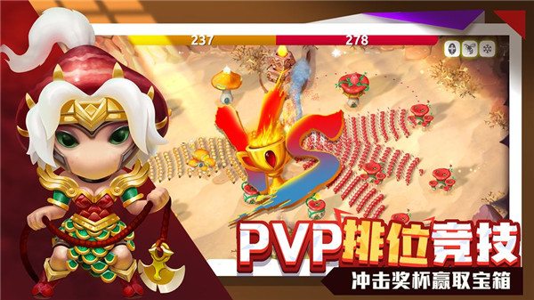 蘑菇战争2 v1.0.0
