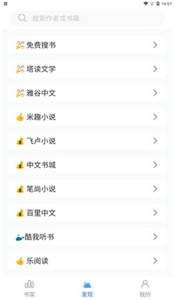 冰川小说最新版