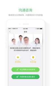 肿瘤好医生截图1