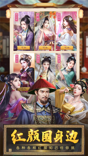 天子御花园满v版无限元宝 v5.4.3