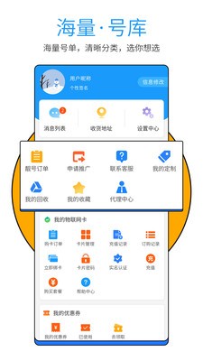 号令天下  v3.1.3
