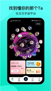 闲侣元宇宙社交  v1.0.0