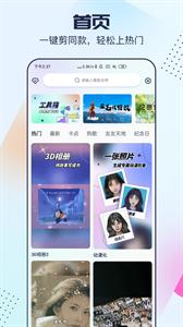 剪同款去水印  v3.5.3