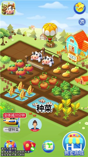 幸运农田红包版