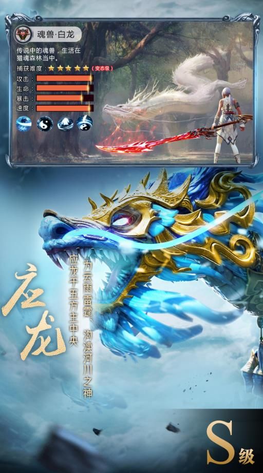 山海经异兽录官方网站下载手游最新版  v3.2.1