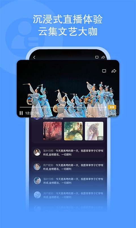 央视文艺  v4.1.2