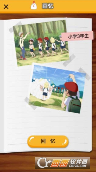 作为鸟而生的男人有着那样壮烈的人生 作为鸟而生的男人有着那样壮烈的人生