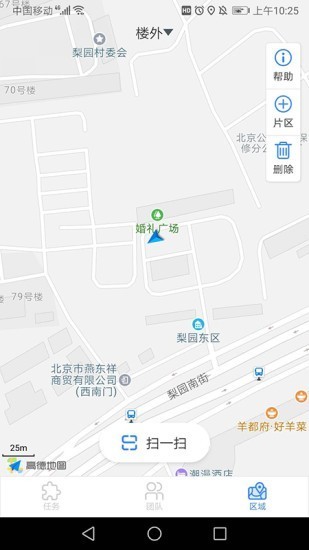 小和保安截图0