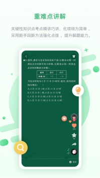 冀教高分 v2.0.5
