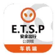 ET出行车机端