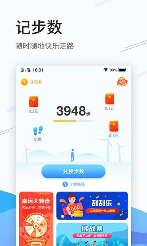 步数乐 v1.1.0