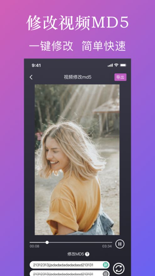 多多视频去水印app手机版 截图1
