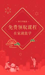 作业帮直播课  v1.02