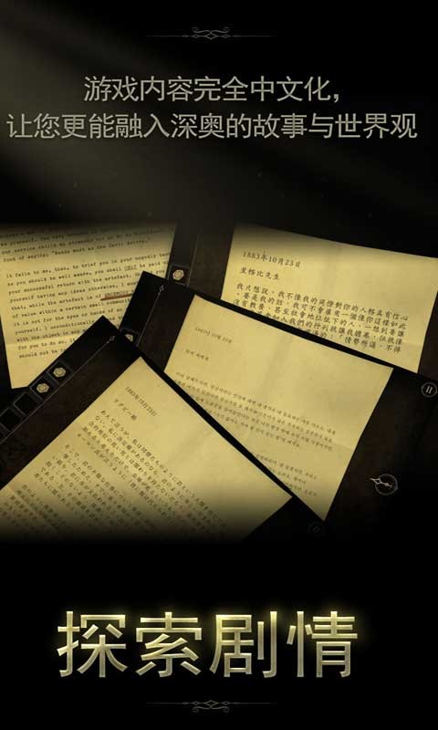 未上锁的房间2手机版 v1.0.5