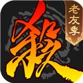 三国杀单机版全武将