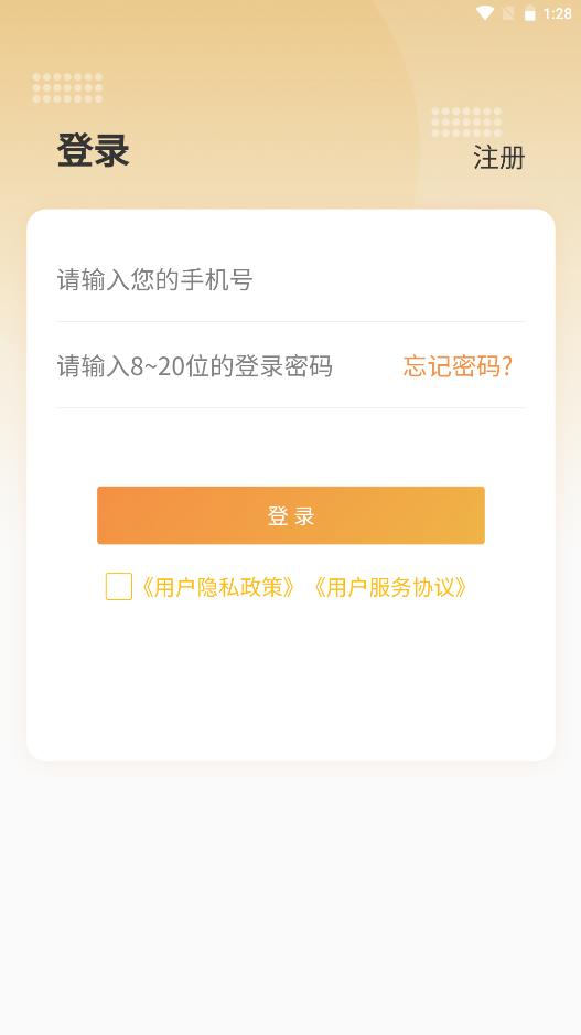 海融宝管家 v1.0.0
