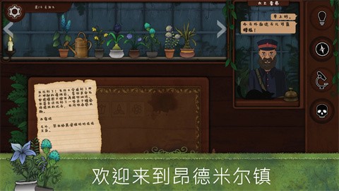 奇异园艺安卓版 v1.1.591