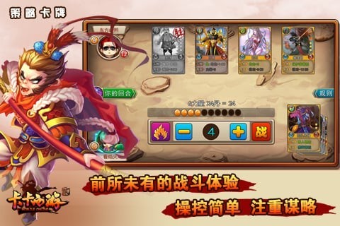 卡卡西游2 v1.20