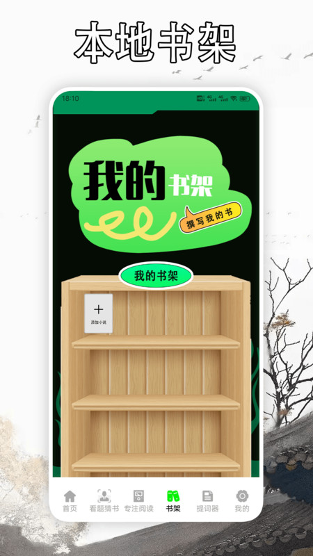 天天读书阅读器APP下载安装  v3.5.3