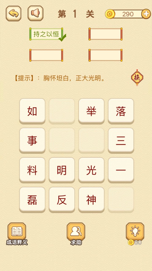 玩赚成语红包群APP官方最新版  v4.1.4