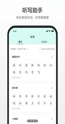 百度汉语 v3.8.1.10
