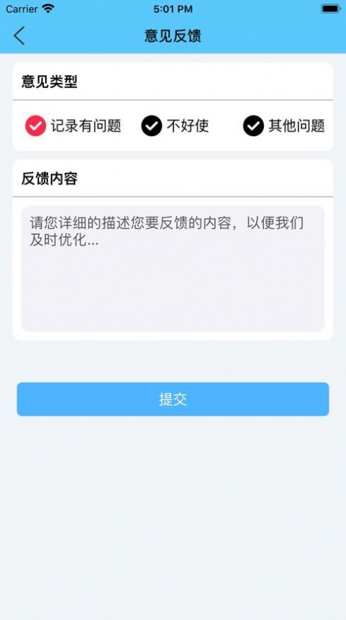 独角兽汽车记录工具截图2