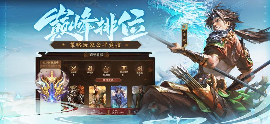 三国杀 十周年截图3