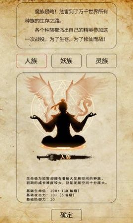 修真不太易游戏官方版  v4.5.3