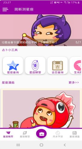 简新测星座.jpg 简新测星座.jpg