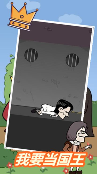 暗刺杀国王我要当国王啊  V 1.0