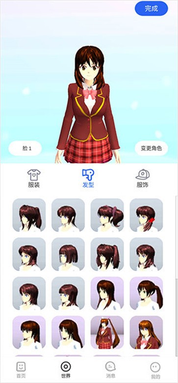 樱花迷你秀正常版  v1.0.0.4