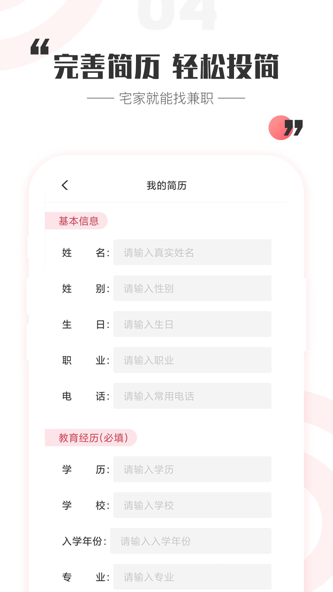 一瓜兼职  v1.5.6