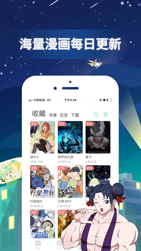 傀儡漫画  v2.0.3