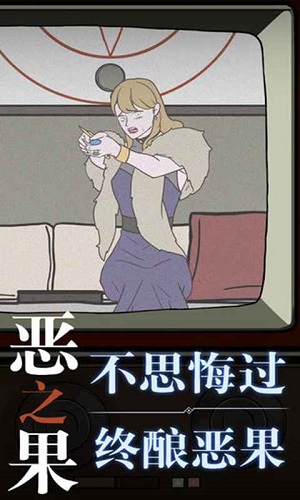 恶之果 v1.0