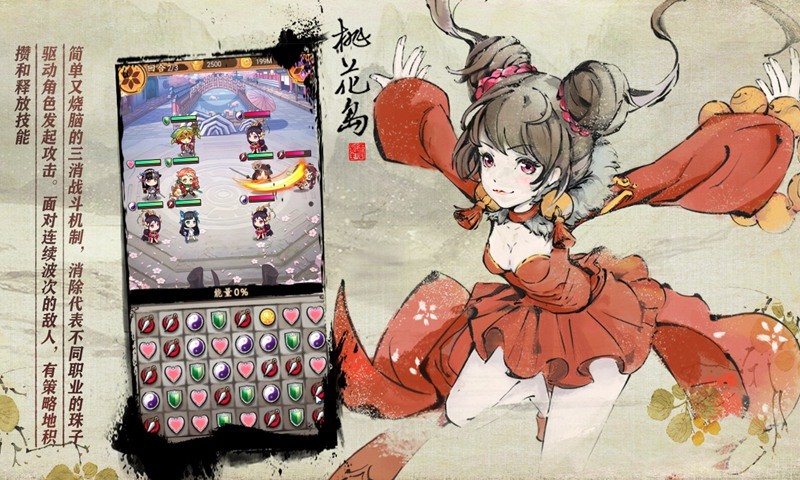 武娘外传游戏  v2.2