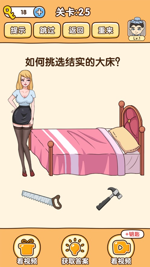 全民烧脑3救救小牛最新官方版  v5.3.1