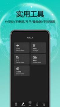 天天指南针 v3.0.5