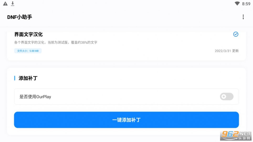 DNF小助手1.4汉化下载app最新版  v3.3.4