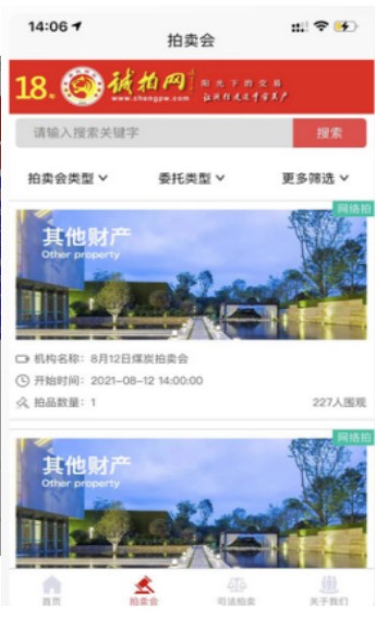 诚拍平台 v1.0.2