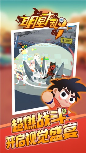 明星大乱斗  v1.0